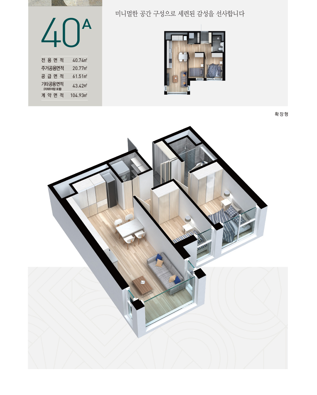 40A타입