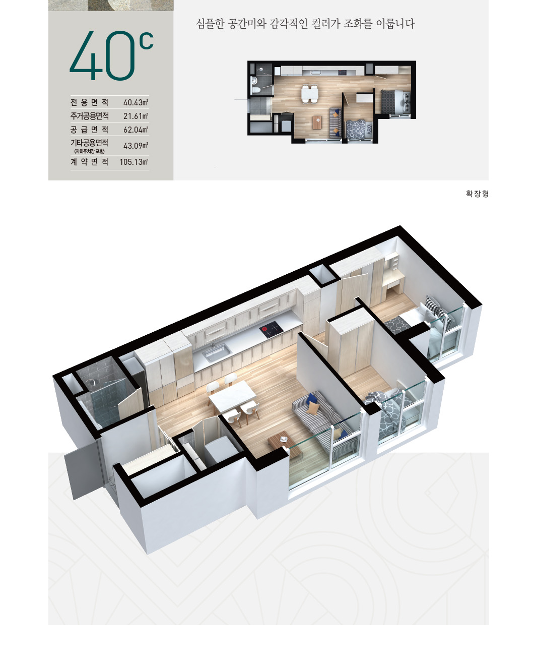 40C타입