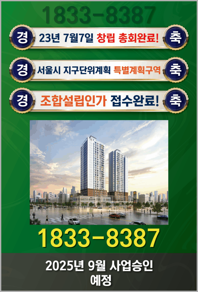 사업진행